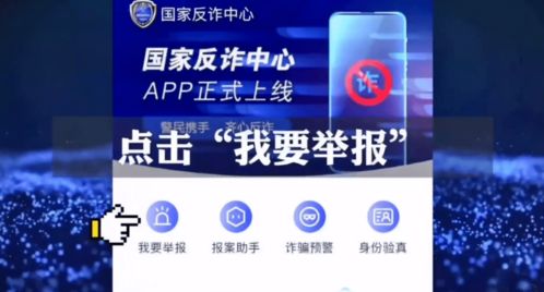 警民同心反詐騙，智慧守護錢袋子——河間公安深入開展“國家反詐中心”APP宣傳推廣活動