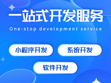 成都軟件開發公司 引領軟件技術推廣服務的創新之路